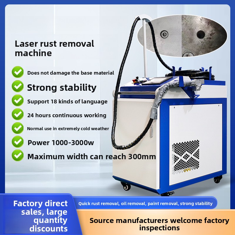 المحمولة المحمولة إزالة الصدأ  - مراجعة Industrial Laser Cleaning وسعره