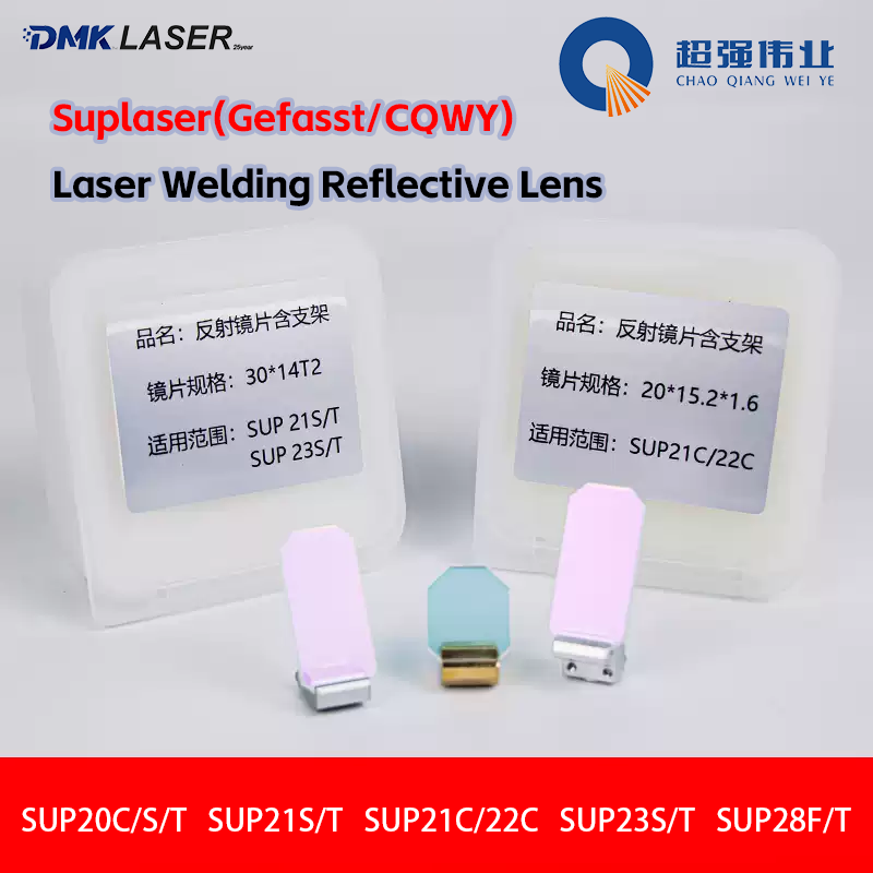 CQWY SUP20S/T SUP21T SUP23T ال - مراجعة Industrial Laser Blaster وسعره